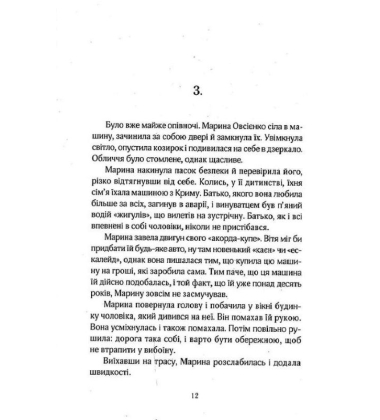 Не твоє собаче діло