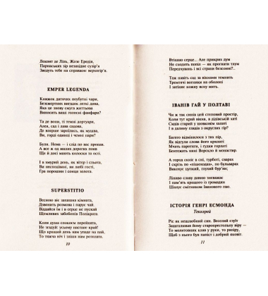 Вибране