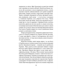 Щоденник агресії