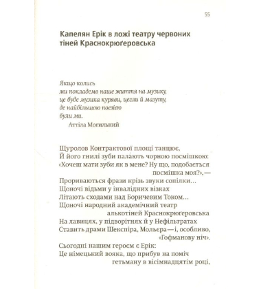 Зіггі Фрейд & Ктулху: Казки братів Грімм