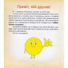 Незнайомці, або як уникнути халепи