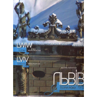 Львів. Пори року. Зима