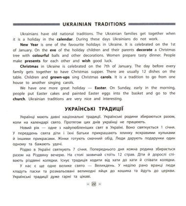 Пам'ятка для початкової школи. Англійська мова. Розмовні теми та діалоги. 2-4 класи