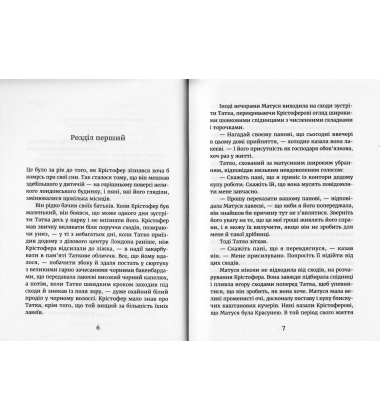 Дев’ять життів Крістофера Чанта