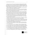 Візія України 2030