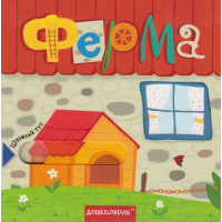 Ферма