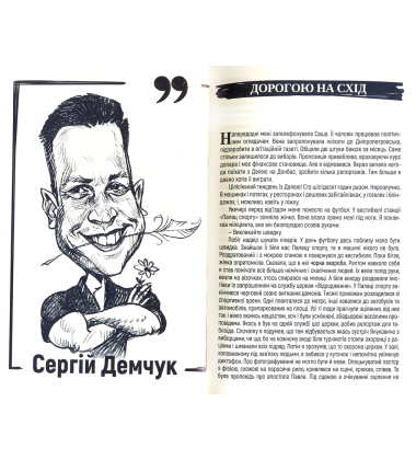 Антологія прози літературного угруповання «Свідки Слова»
