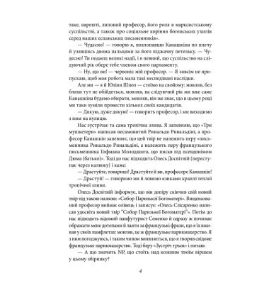 Сині етюди