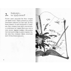 Книга проклять. Книга бажань