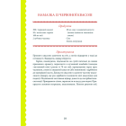 Пісні страви української кухні