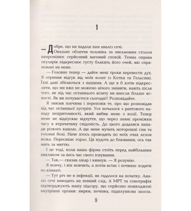 Чоловік, який помер