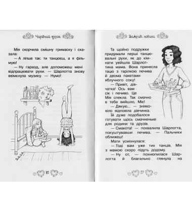 Чарівний кулон. Казкова повість. Книжка 1