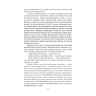 Хроніки Кліфтона. Книга 3. Надійно прихована таємниця