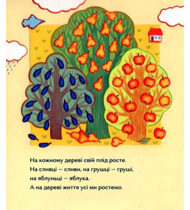 Скриня