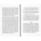 Ой, Лише, або Як приборкати батьків. Книжка 3