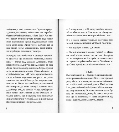 Ой, Лише, або Як приборкати батьків. Книжка 3