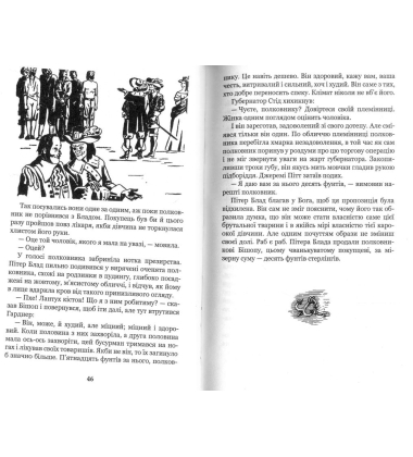 Одіссея капітана Блада