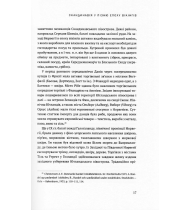 Гаральд Суворий — останній вікінг