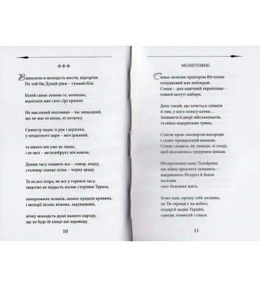 Горлиця
