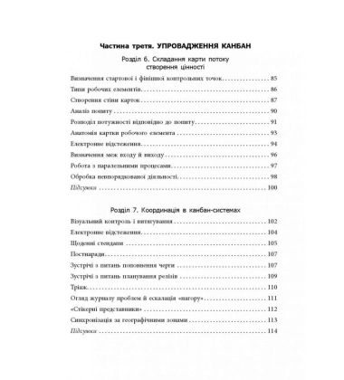 Канбан