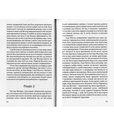 Переконання