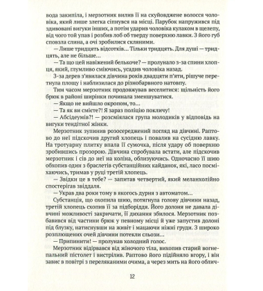 Евотон: 180