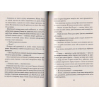Удача любить мертвих. Книга 1