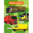 Машини
