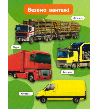 Машини