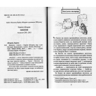 Манюня. Книга 1
