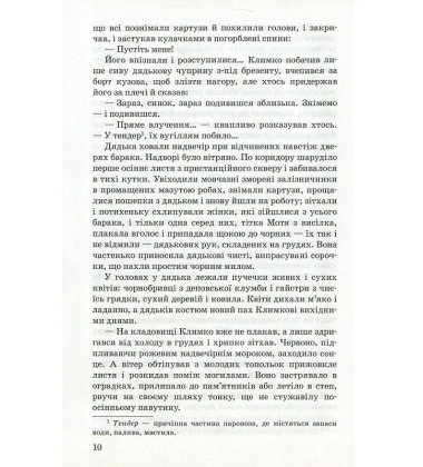 Климко