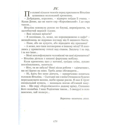 Зек, вождь і Гарсіа Лорка