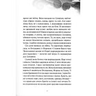 Пригоди Змія Багатоголового. Діти Сонцівни й молодильні яблука
