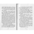 Час магії. Таємна брама. Книга 3