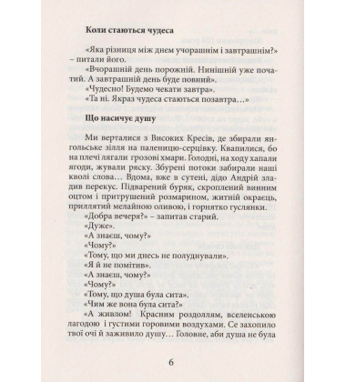 Золотий час