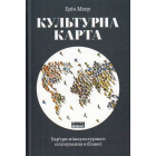 Культурна карта