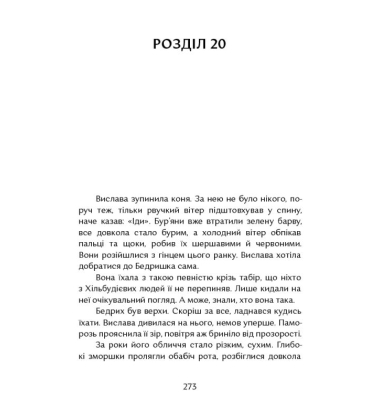 Хільбудій. Позичене ім'я