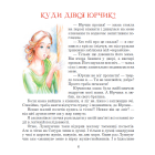 Пригоди Лумпумчика. Планета Рожевого Світанку. Кн. 3.