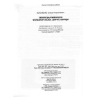 Українська міфологія. Фольклор, казки, звичаї, обряди