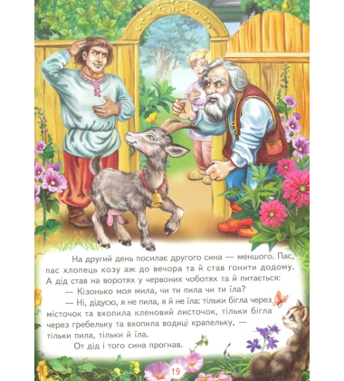 Солом'яний бичок