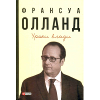 Уроки влади