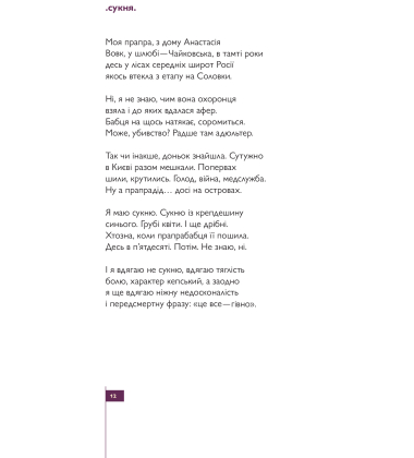Глибина різкості