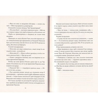 Драконова перлина