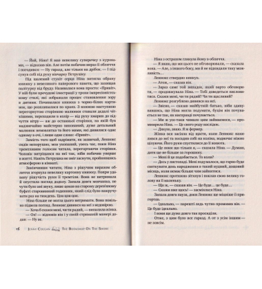 Книгаренька щастя на березі