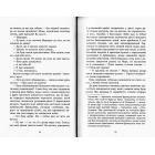 Патрік Мелроуз. Молоко матері. Книга 4