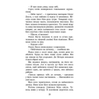 Коти-вояки. Сила трьох. Книга 2. Темна ріка