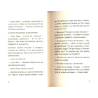 Джмеленя та дерево Ву. Книга 4