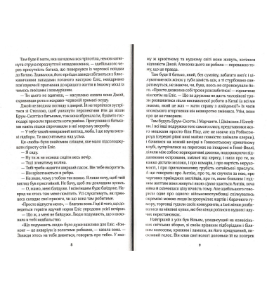 Щасливі кроки під дощем