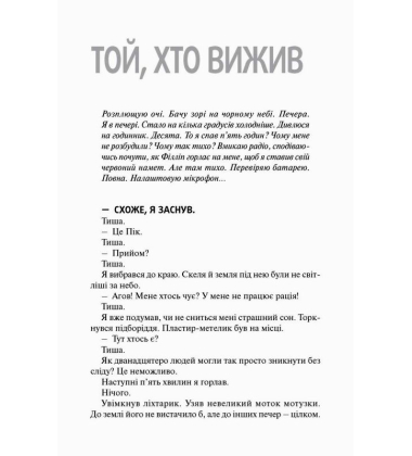 Межа
