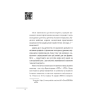 Бандера. Портрет на тлі епохи. Перша спроба наукової біографії